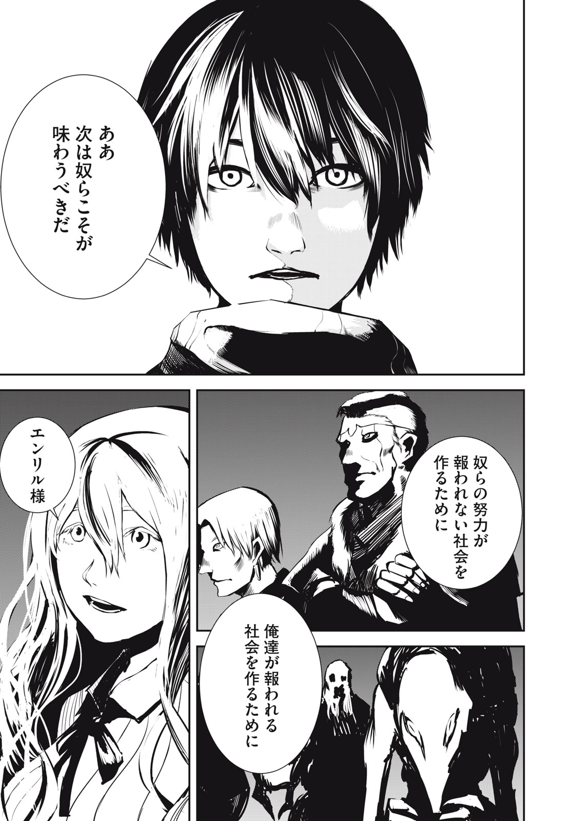 Grand Metal Organs Chap 10.1 - Next Chap 11.1