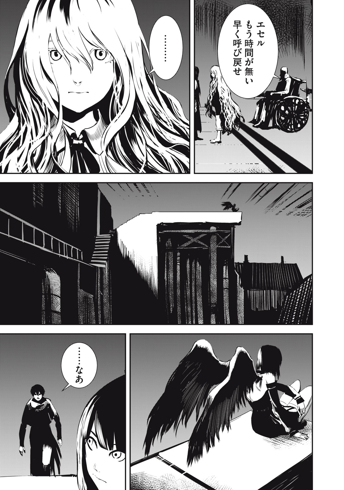 Grand Metal Organs Chap 10.1 - Next Chap 11.1