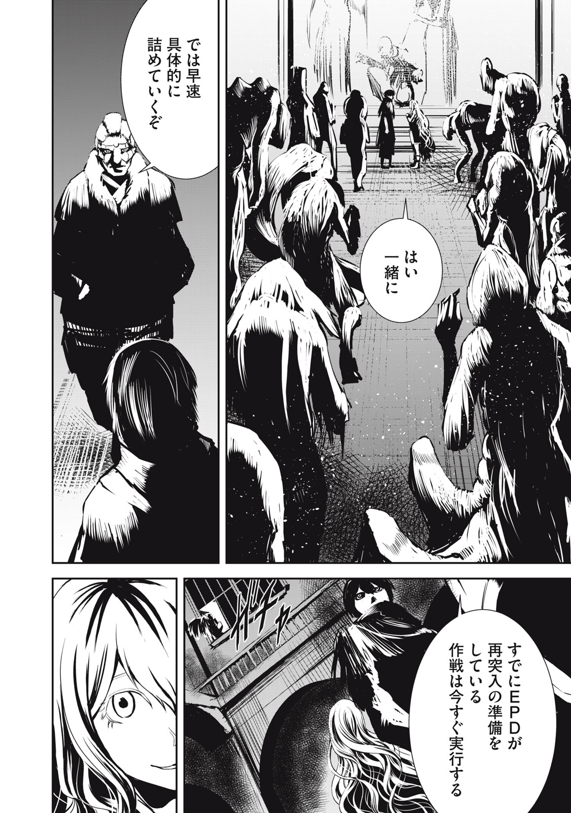 Grand Metal Organs Chap 10.1 - Next Chap 11.1