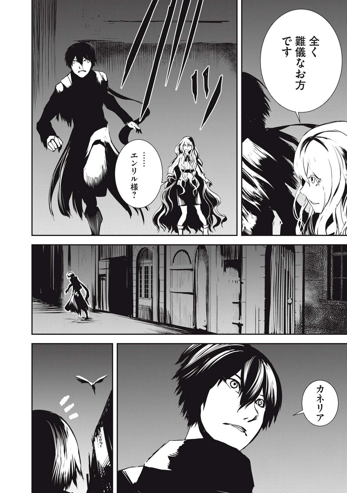 Grand Metal Organs Chap 10.1 - Next Chap 11.1