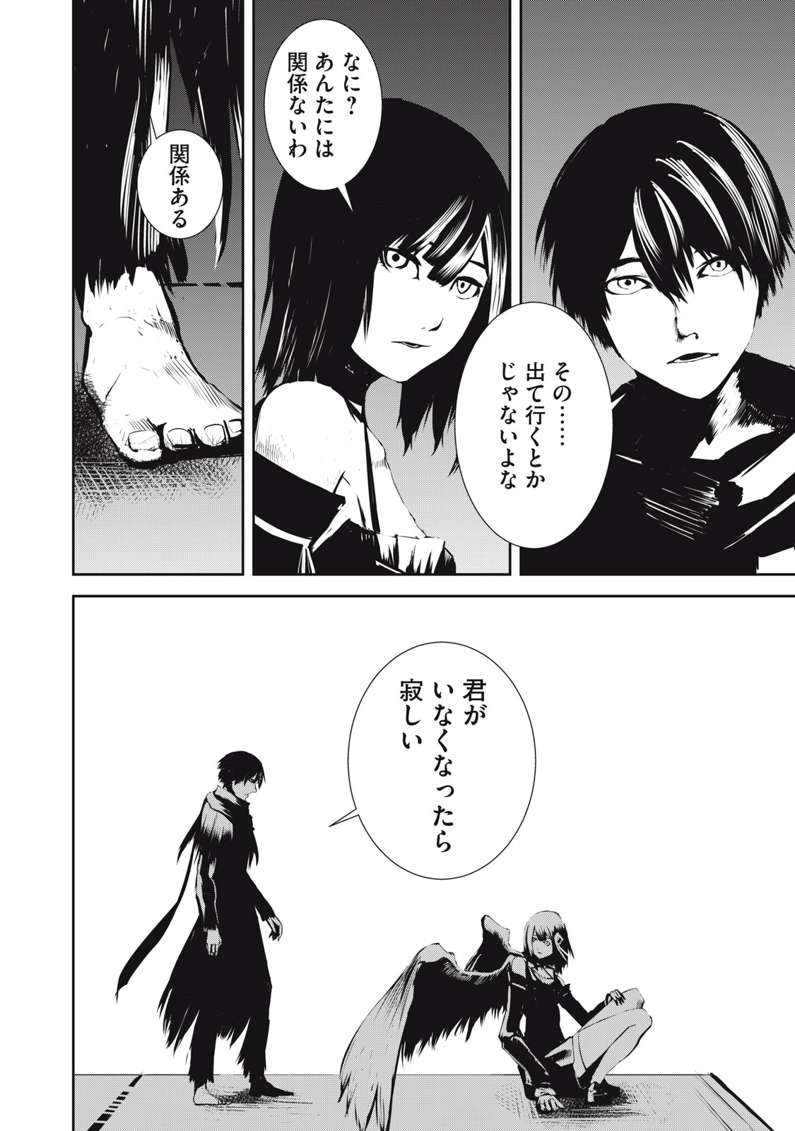 Grand Metal Organs Chap 10.1 - Next Chap 11.1