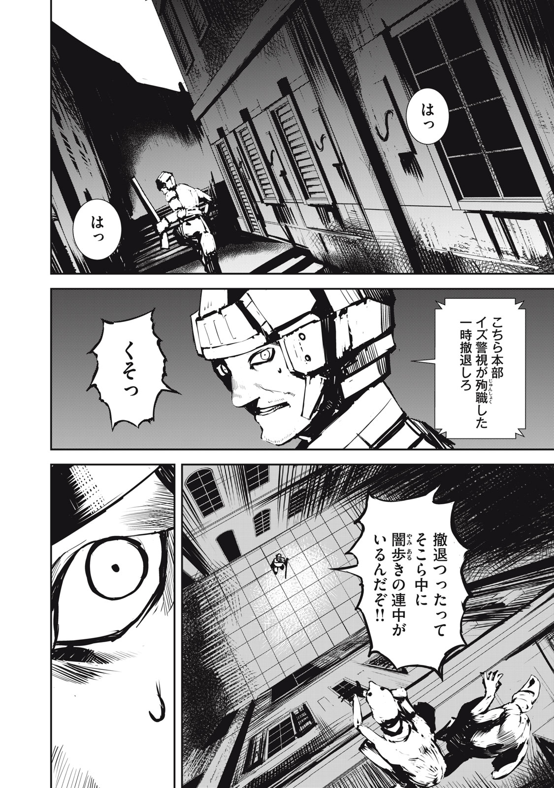 Grand Metal Organs Chap 10.1 - Next Chap 11.1