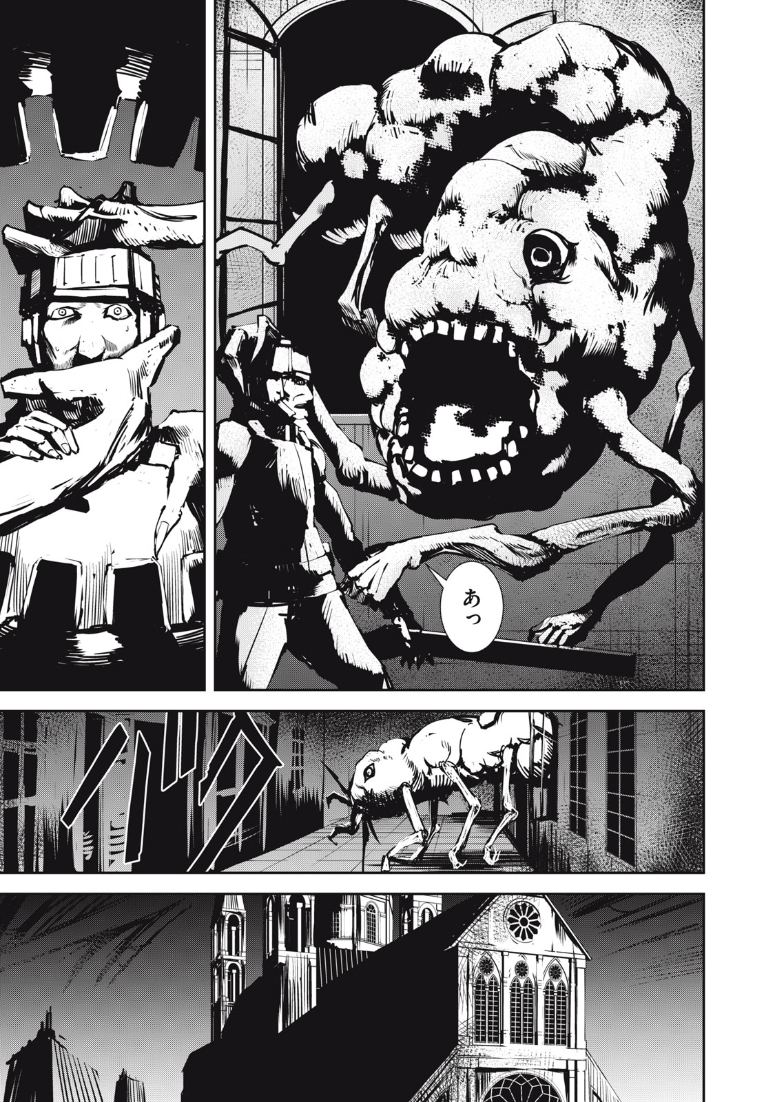 Grand Metal Organs Chap 10.1 - Next Chap 11.1