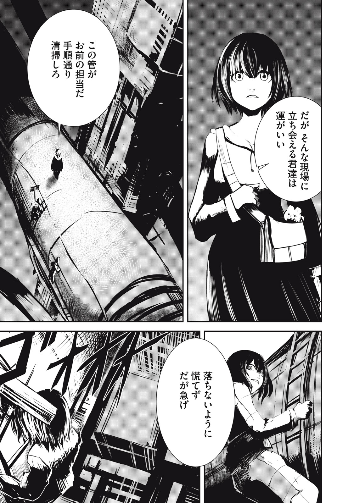 Grand Metal Organs Chap 10.2 - Next Chap 11.2