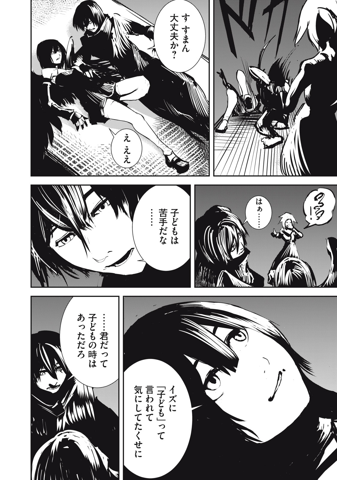 Grand Metal Organs Chap 10.2 - Next Chap 11.2