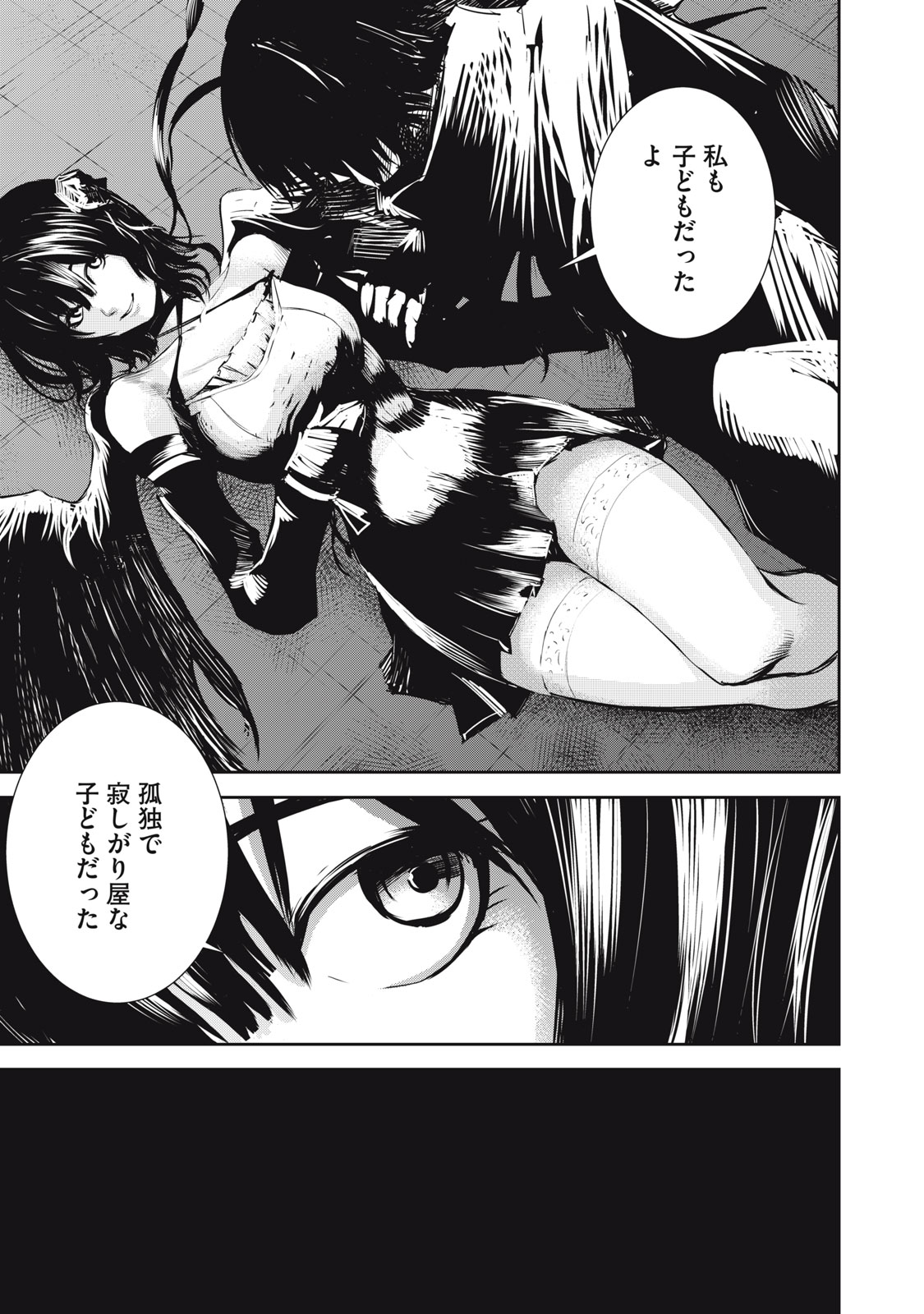 Grand Metal Organs Chap 10.2 - Next Chap 11.2