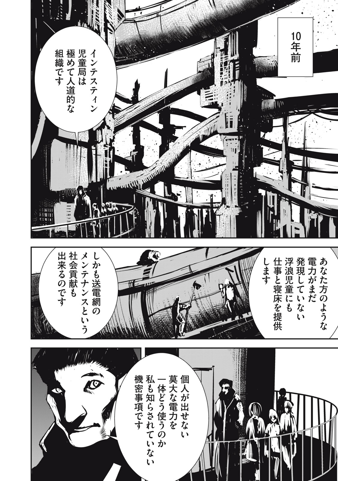 Grand Metal Organs Chap 10.2 - Next Chap 11.2