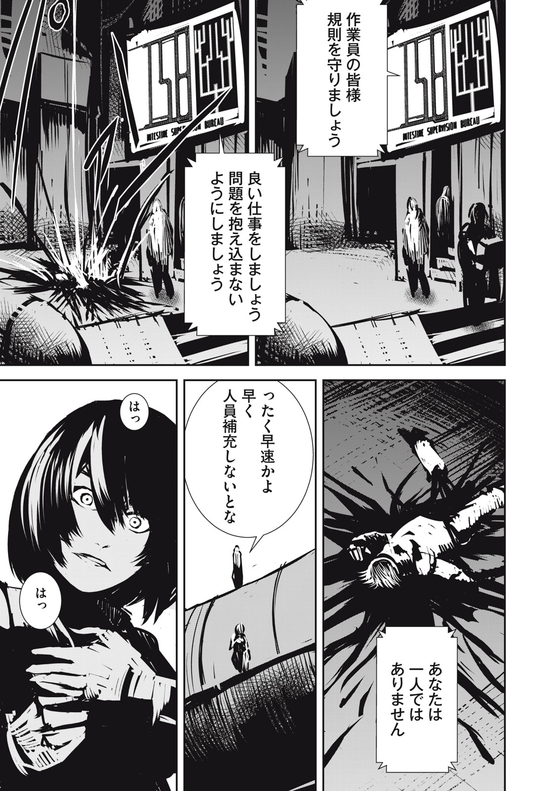 Grand Metal Organs Chap 10.2 - Next Chap 11.2