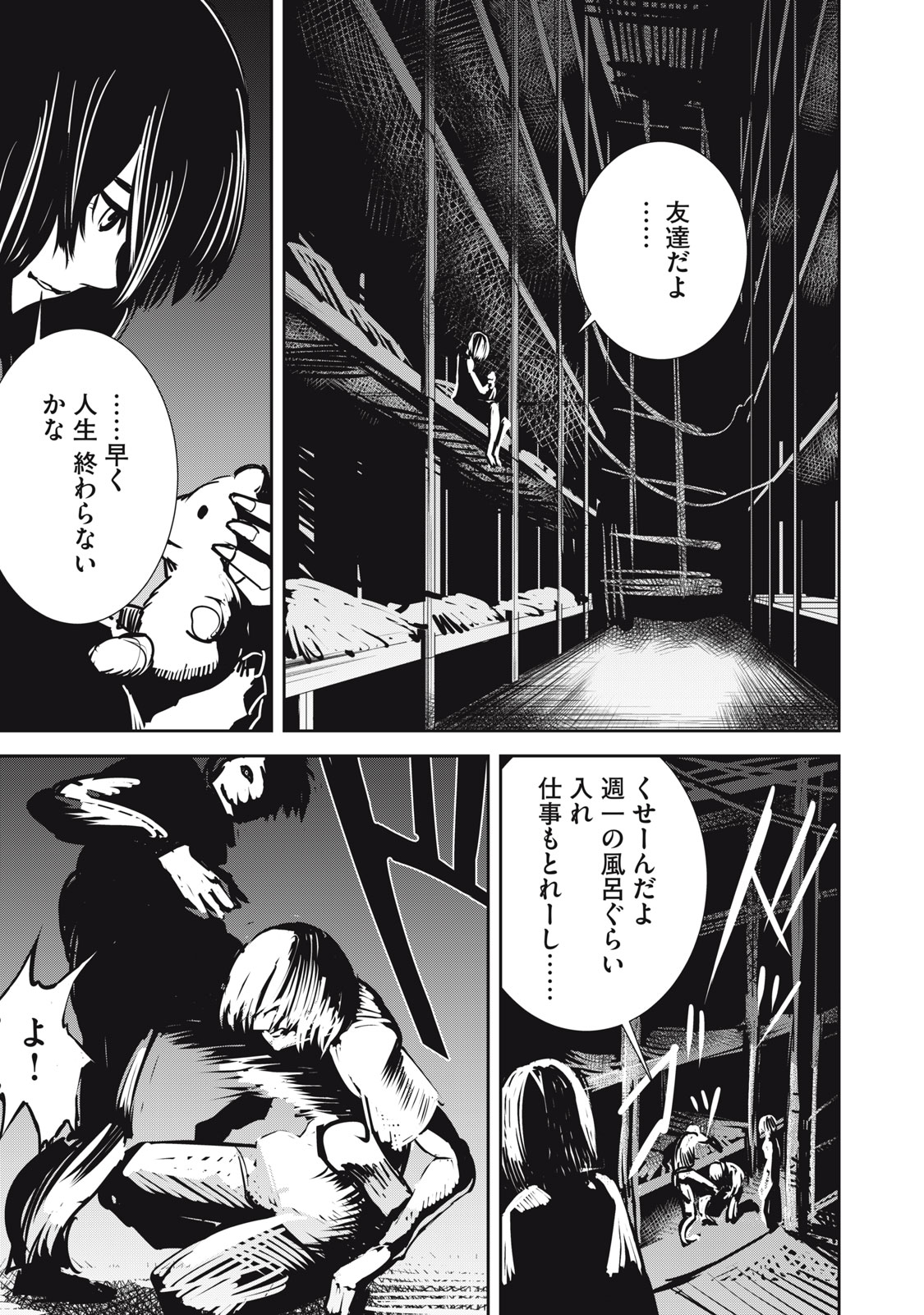 Grand Metal Organs Chap 10.2 - Next Chap 11.2