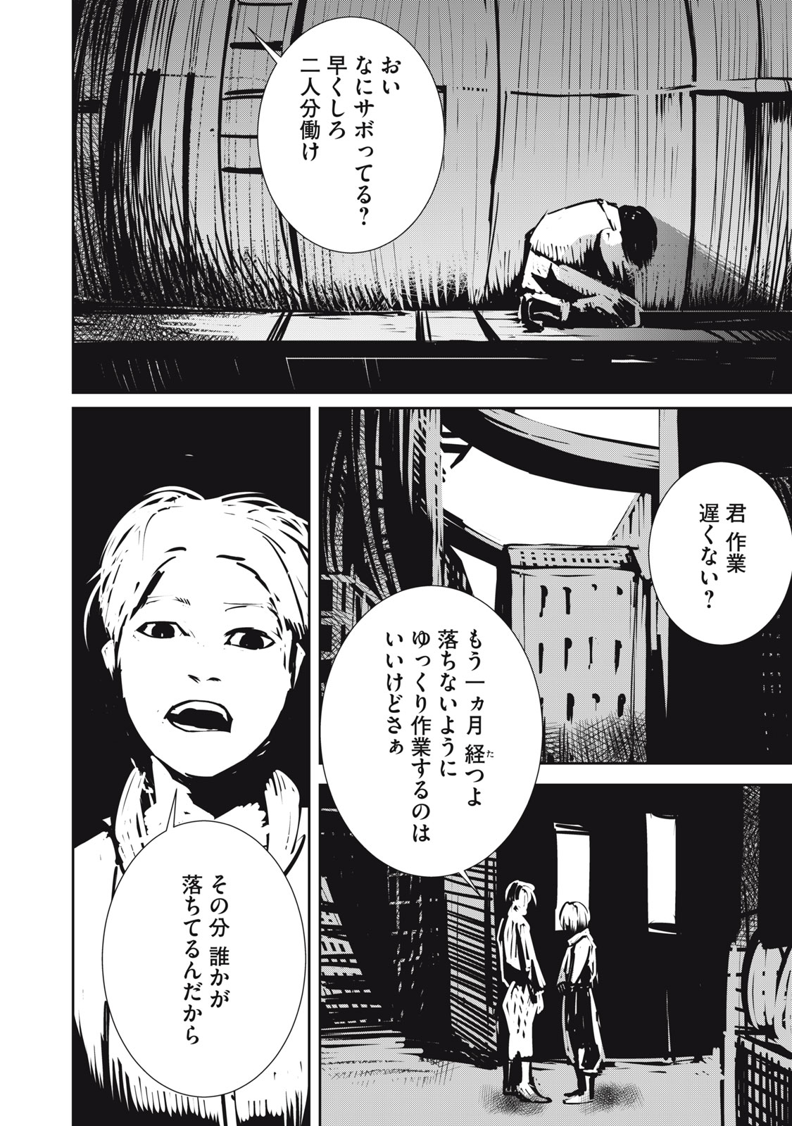 Grand Metal Organs Chap 10.2 - Next Chap 11.2