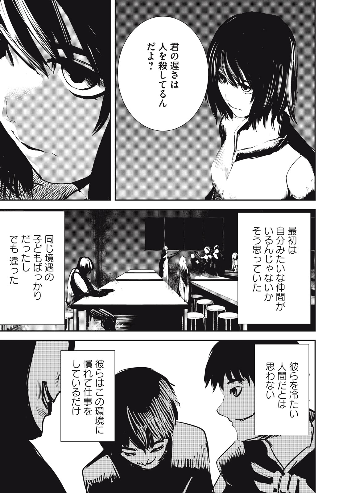 Grand Metal Organs Chap 10.2 - Next Chap 11.2