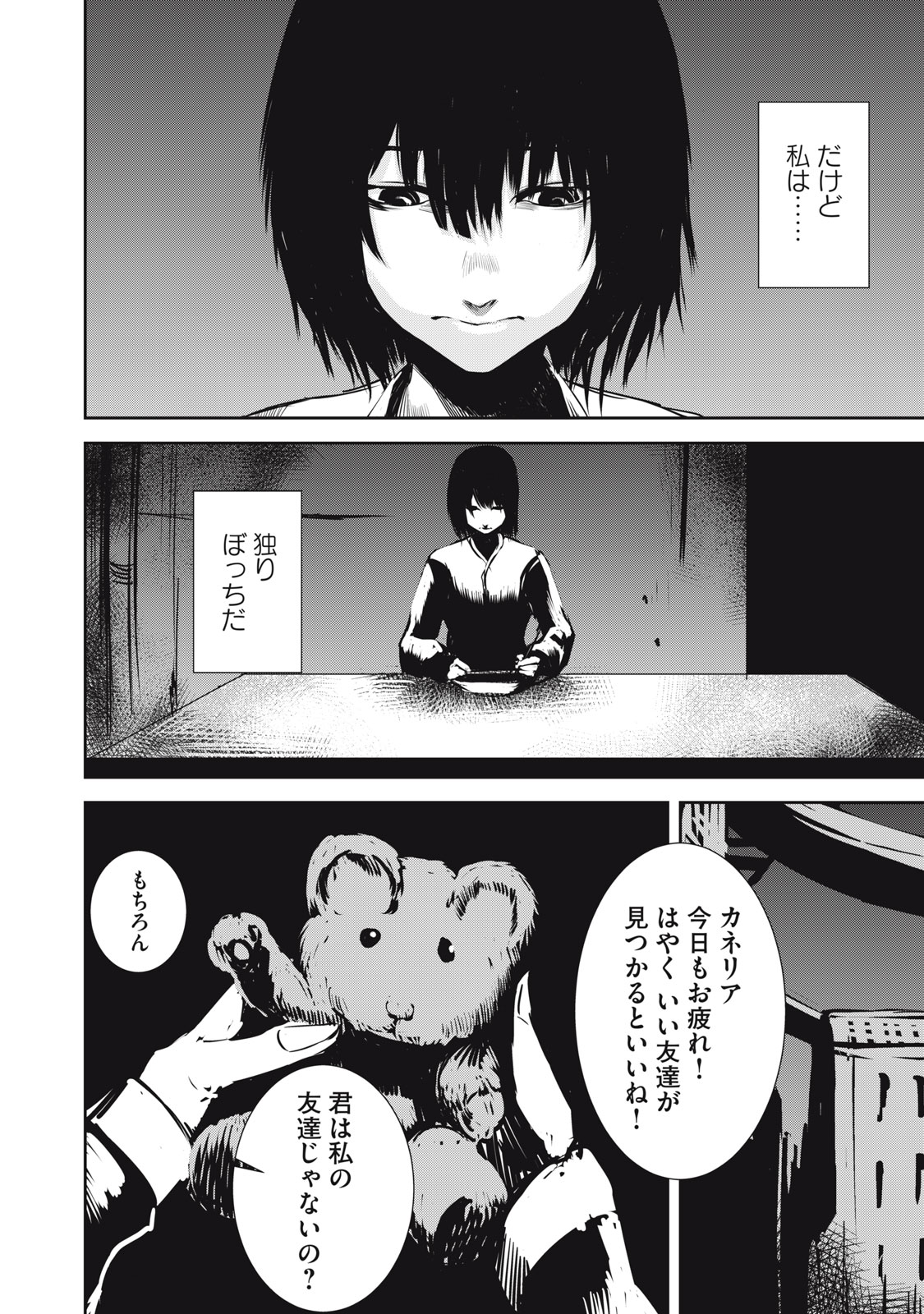 Grand Metal Organs Chap 10.2 - Next Chap 11.2