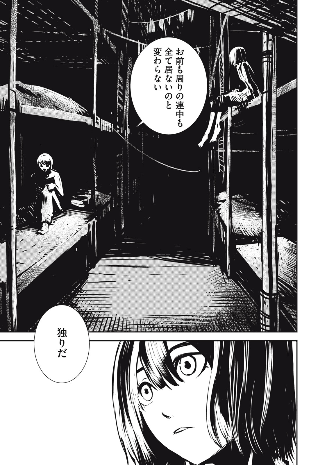 Grand Metal Organs Chap 10.2 - Next Chap 11.2