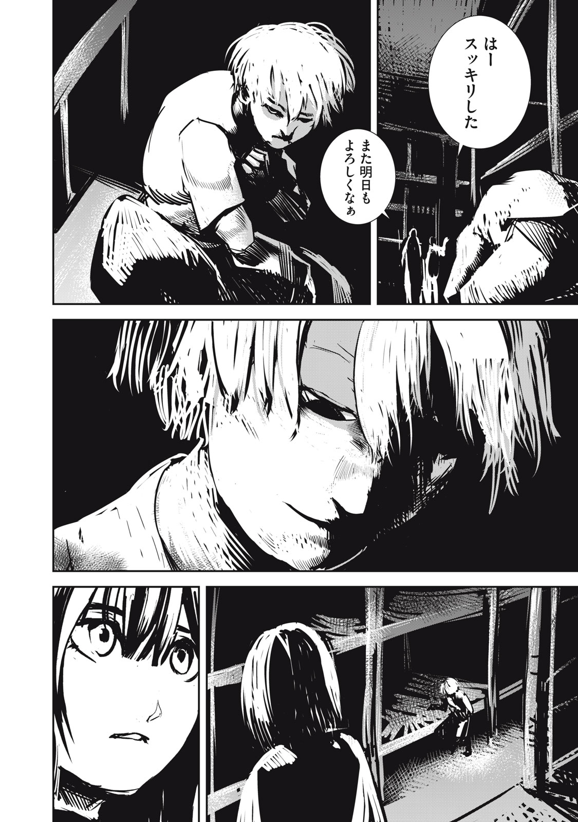 Grand Metal Organs Chap 10.2 - Next Chap 11.2