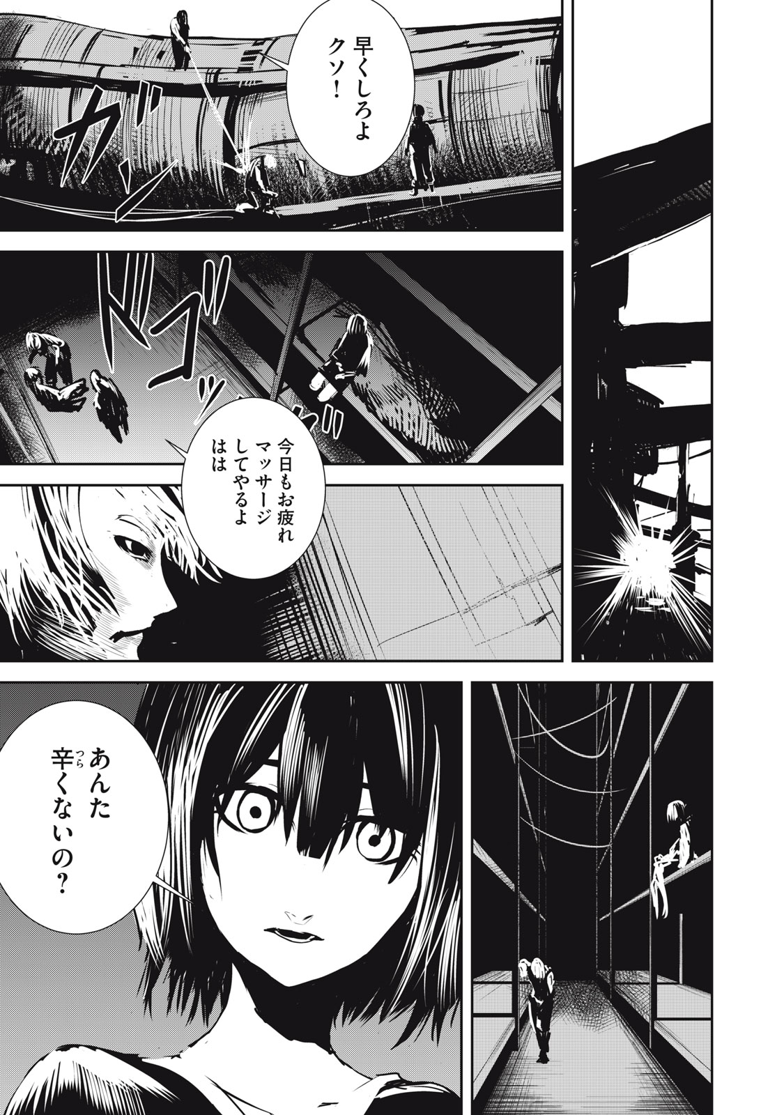 Grand Metal Organs Chap 10.2 - Next Chap 11.2