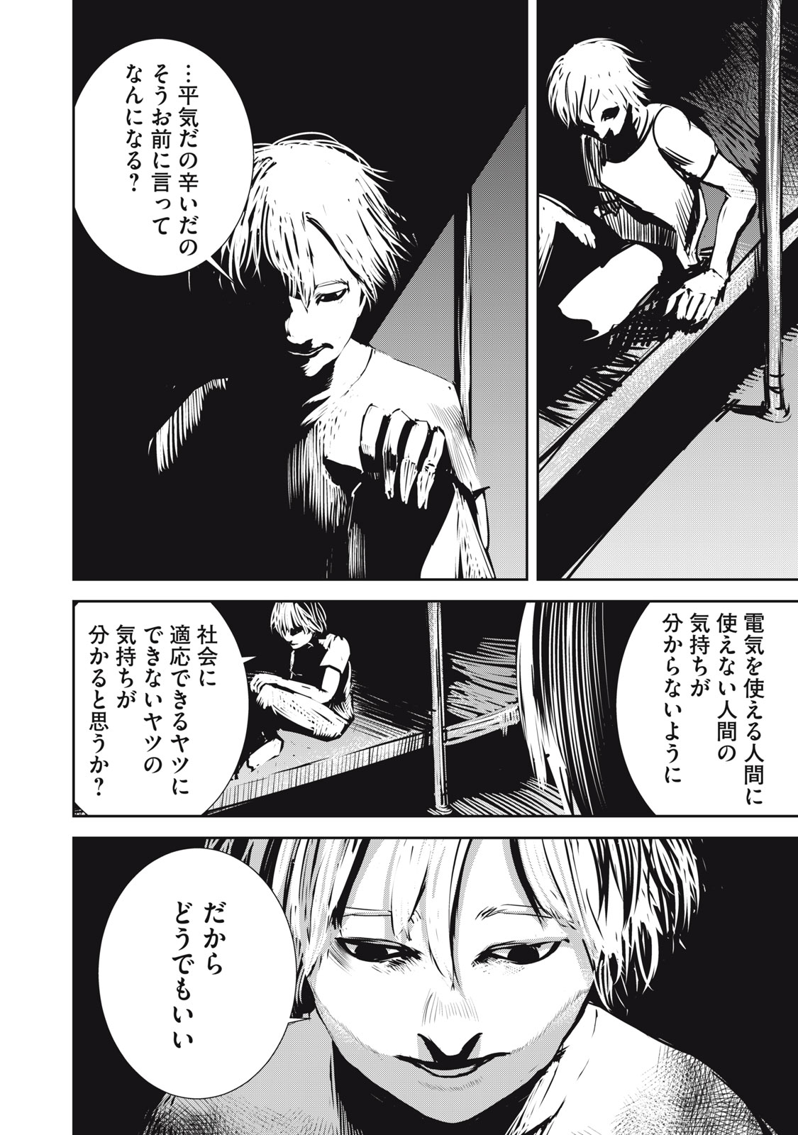 Grand Metal Organs Chap 10.2 - Next Chap 11.2