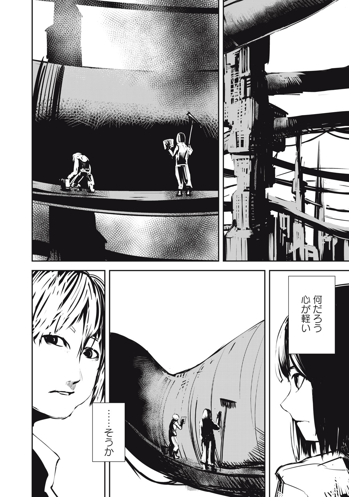 Grand Metal Organs Chap 10.2 - Next Chap 11.2