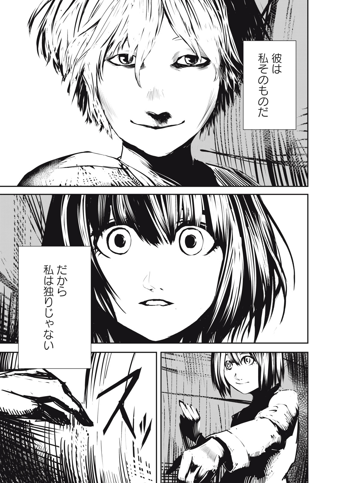 Grand Metal Organs Chap 10.2 - Next Chap 11.2