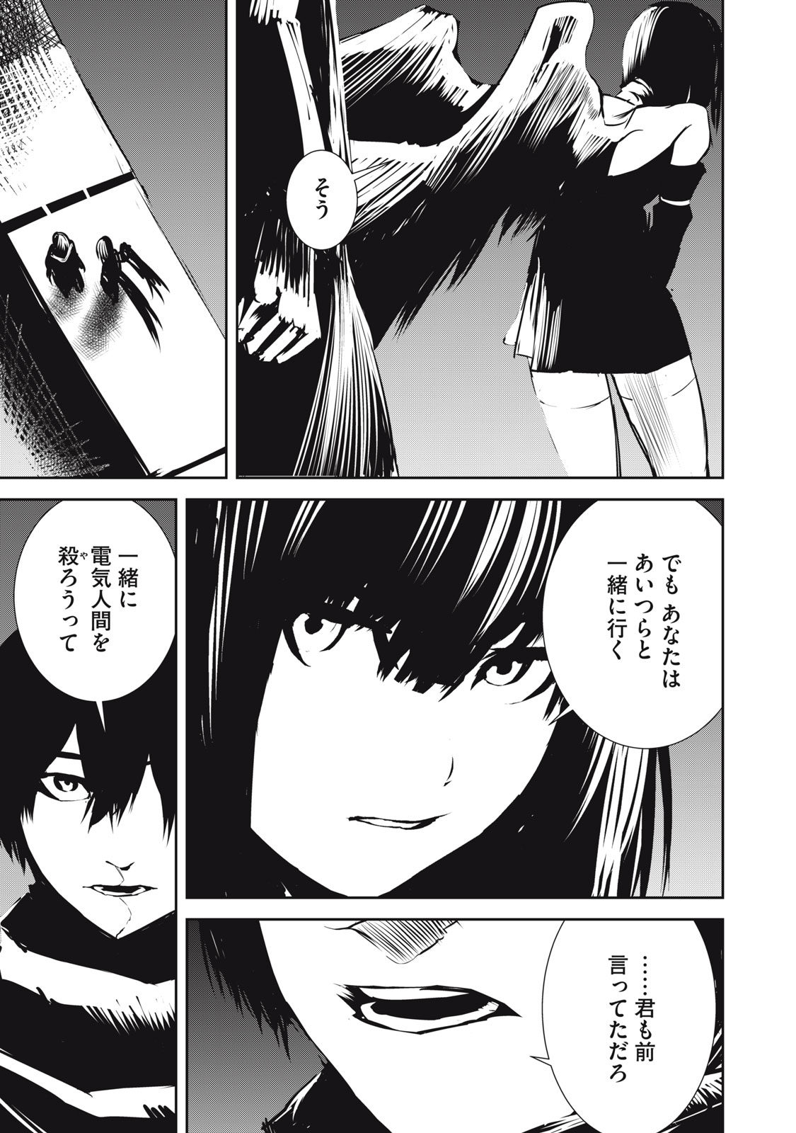 Grand Metal Organs Chap 10.2 - Next Chap 11.2