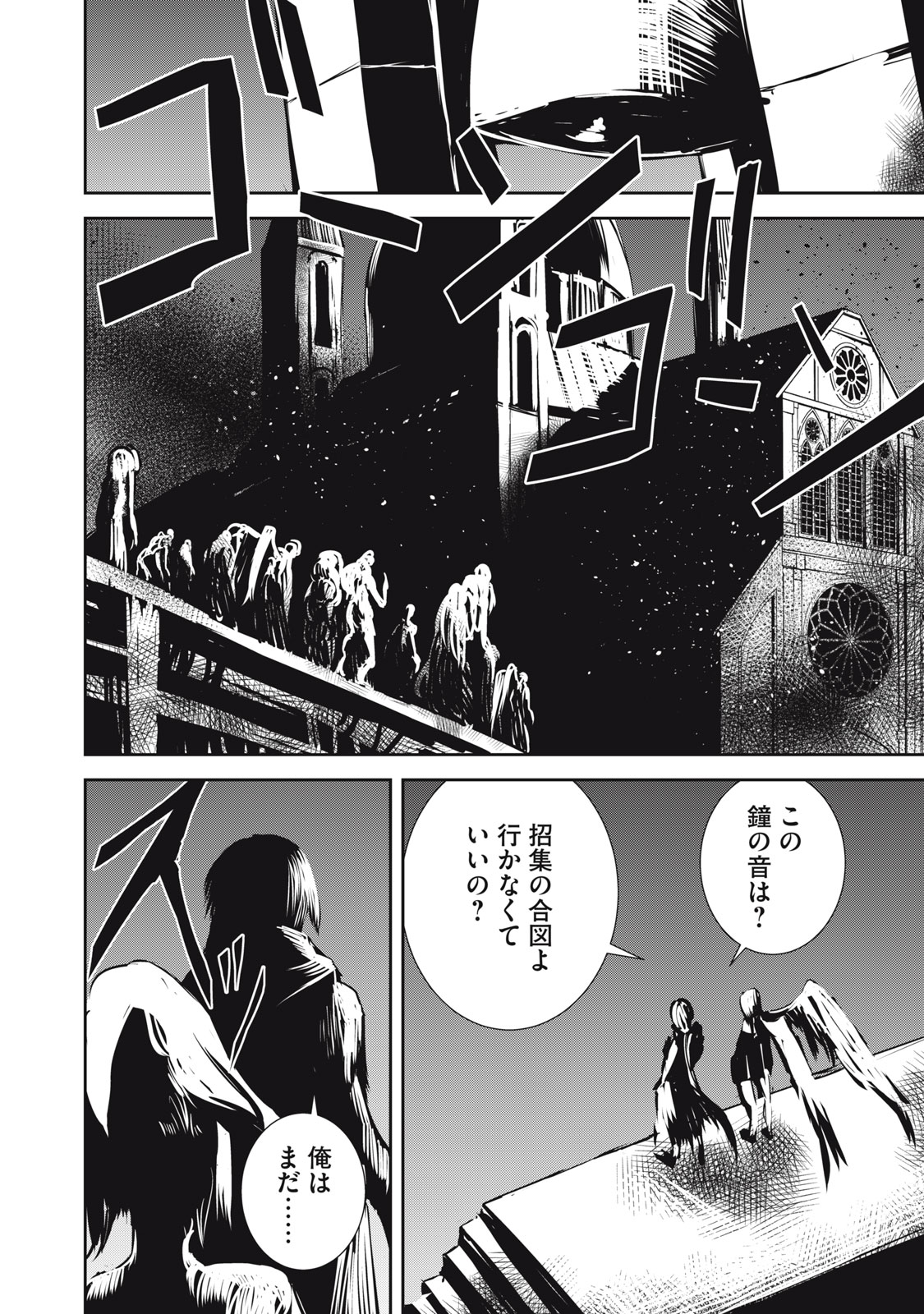 Grand Metal Organs Chap 10.2 - Next Chap 11.2