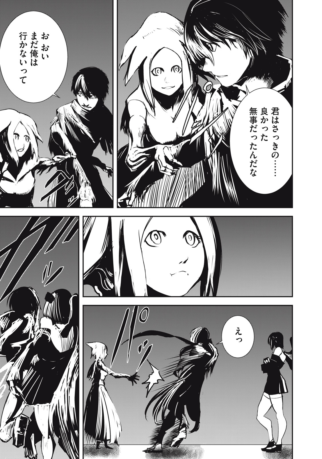 Grand Metal Organs Chap 10.2 - Next Chap 11.2
