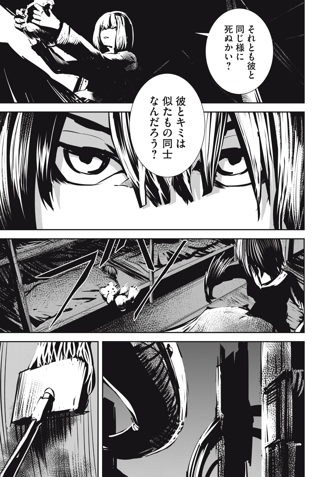 Grand Metal Organs Chap 11.1 - Next Chap 12.1