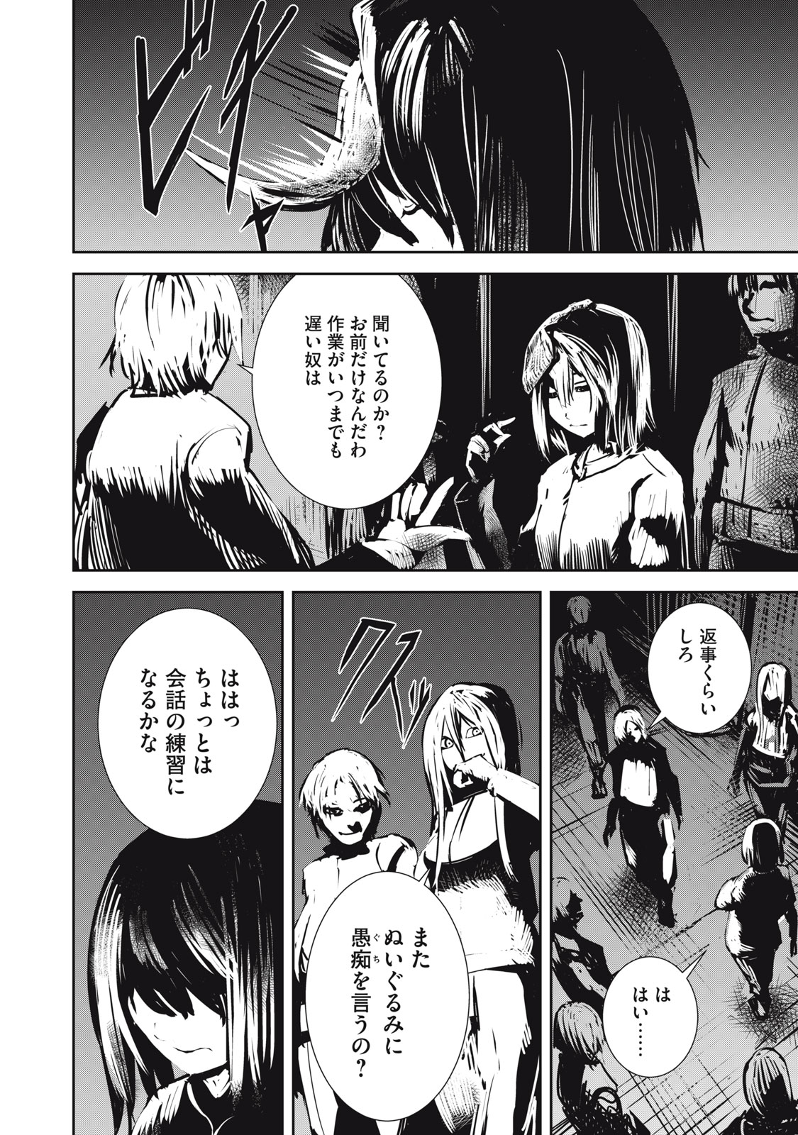 Grand Metal Organs Chap 11.1 - Next Chap 12.1