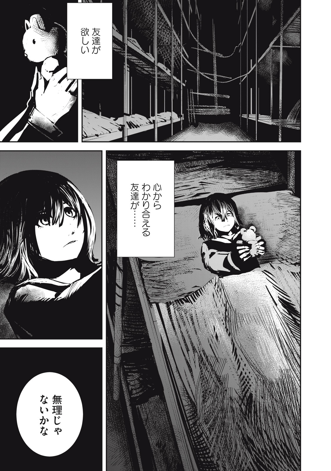 Grand Metal Organs Chap 11.1 - Next Chap 12.1