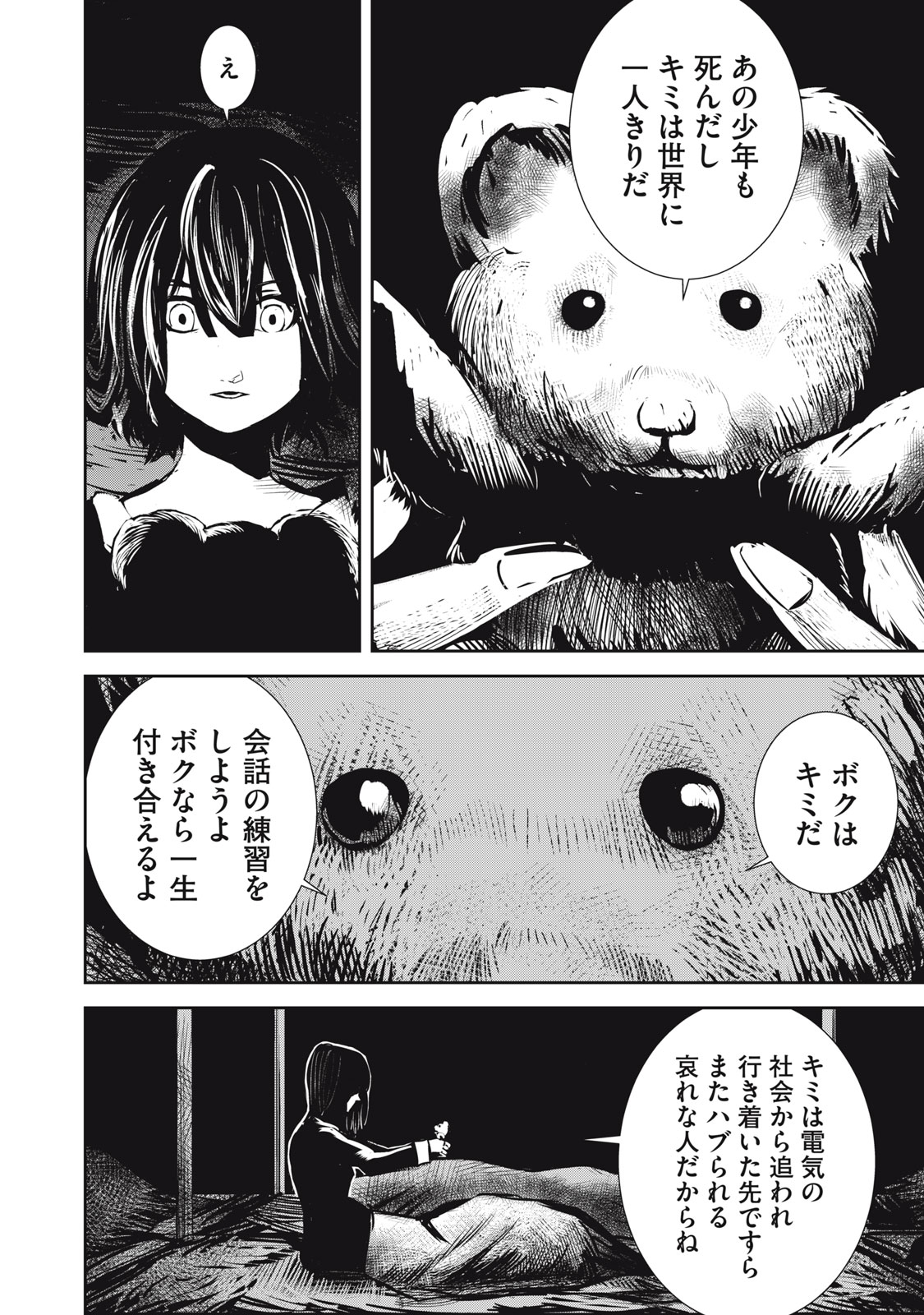 Grand Metal Organs Chap 11.1 - Next Chap 12.1