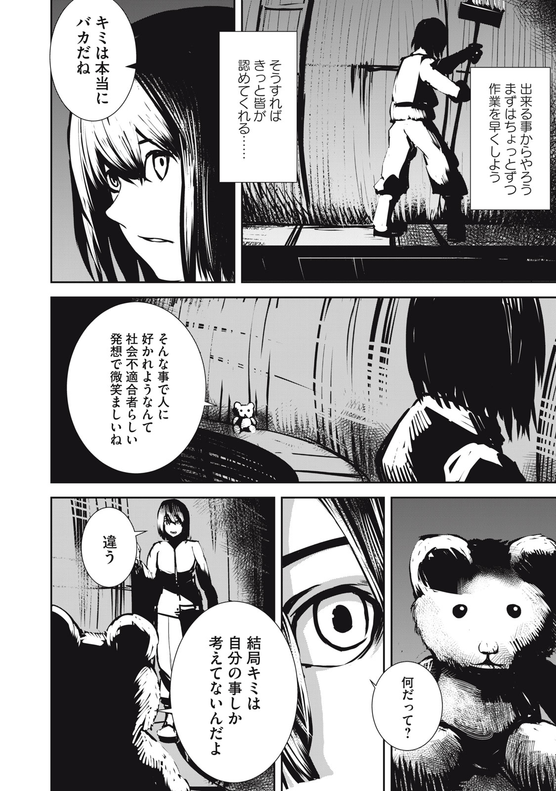 Grand Metal Organs Chap 11.1 - Next Chap 12.1