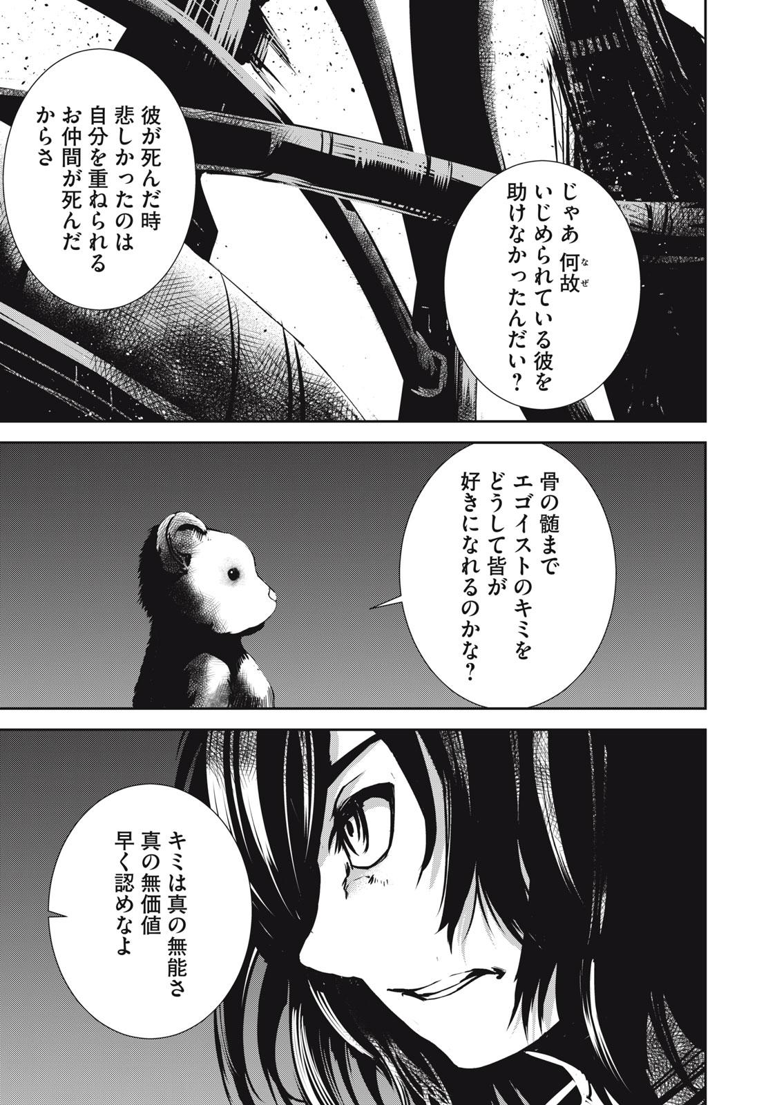 Grand Metal Organs Chap 11.1 - Next Chap 12.1