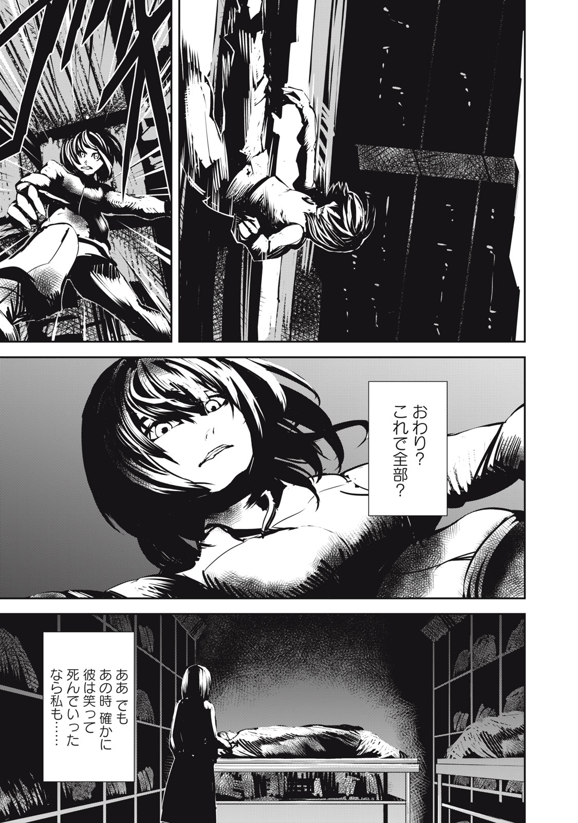 Grand Metal Organs Chap 11.1 - Next Chap 12.1