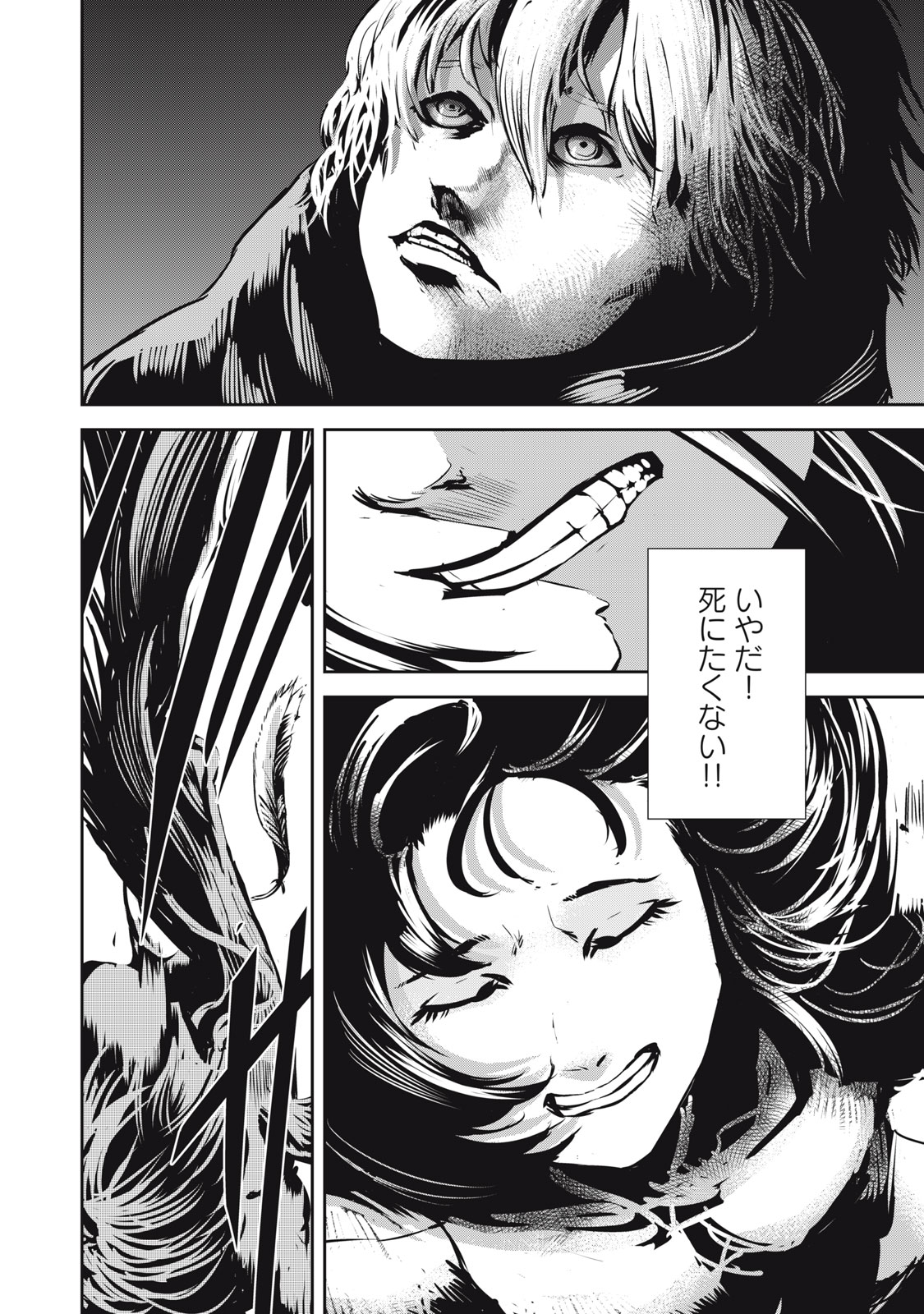 Grand Metal Organs Chap 11.1 - Next Chap 12.1