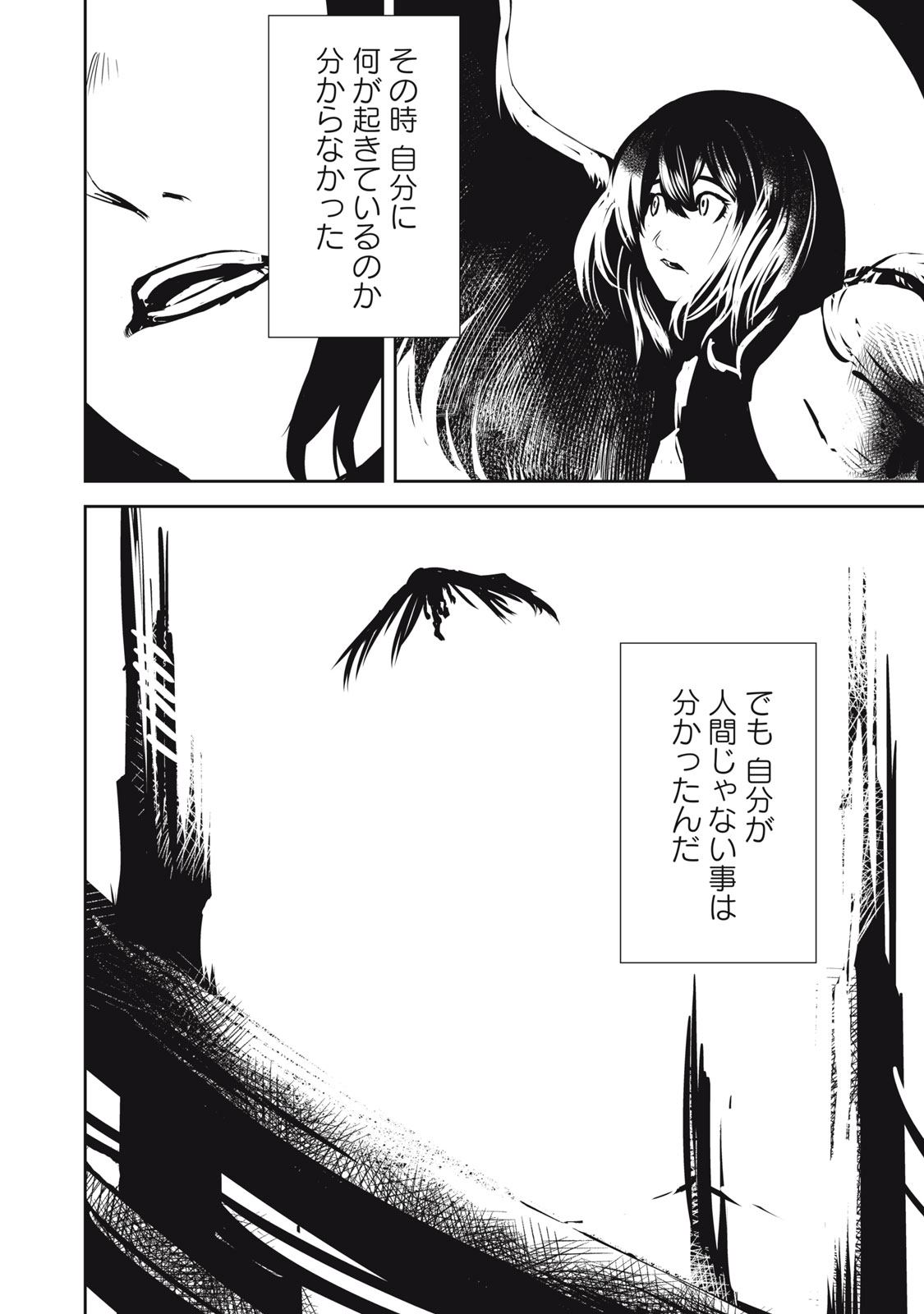 Grand Metal Organs Chap 11.1 - Next Chap 12.1