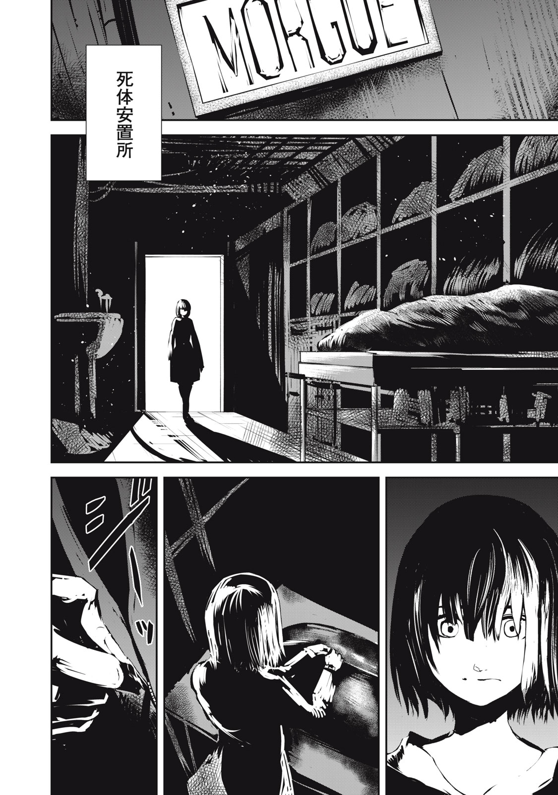 Grand Metal Organs Chap 11.1 - Next Chap 12.1