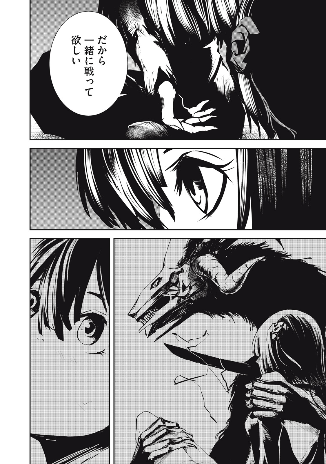 Grand Metal Organs Chap 11.2 - Next Chap 12.2