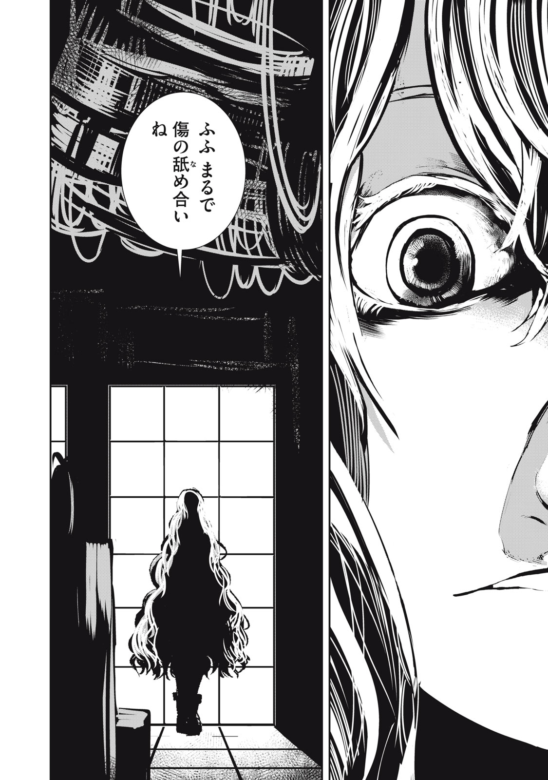 Grand Metal Organs Chap 11.2 - Next Chap 12.2