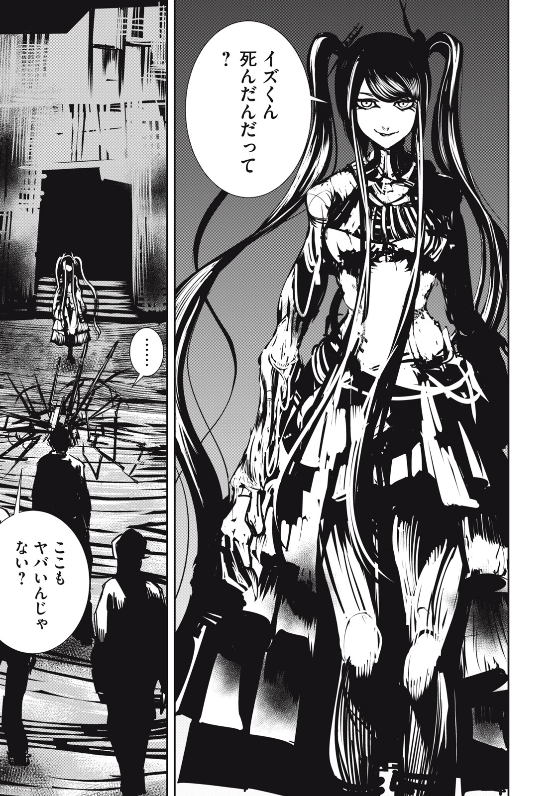 Grand Metal Organs Chap 11.2 - Next Chap 12.2