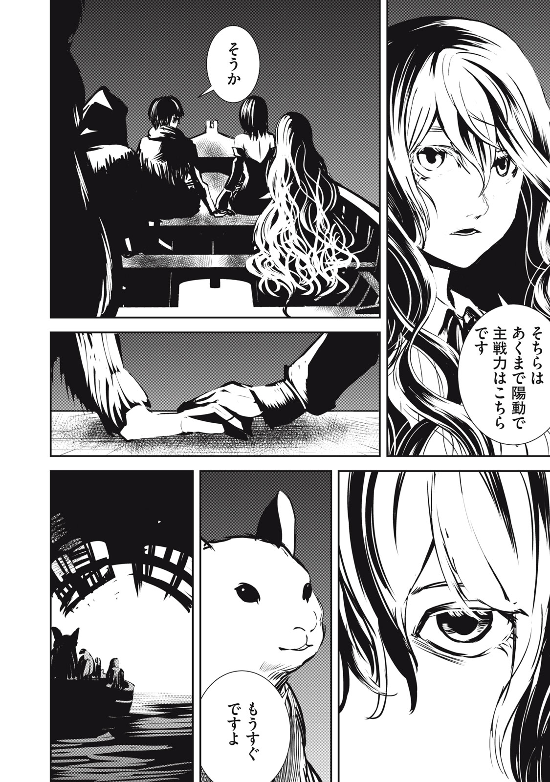 Grand Metal Organs Chap 11.2 - Next Chap 12.2