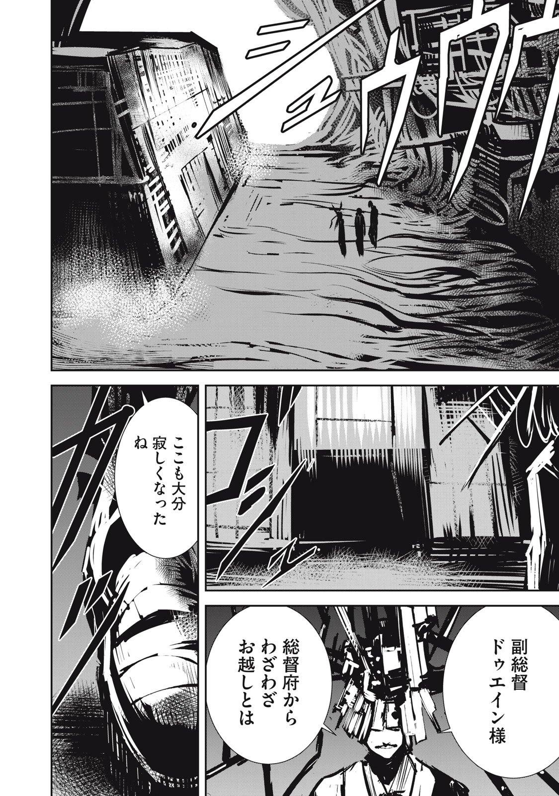 Grand Metal Organs Chap 11.2 - Next Chap 12.2