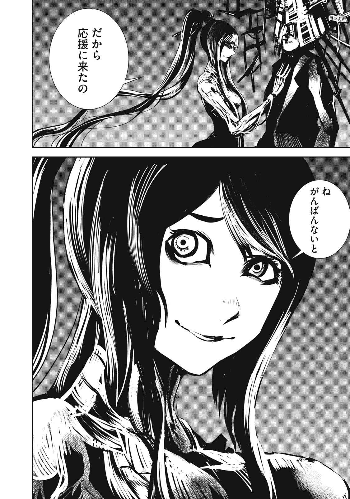 Grand Metal Organs Chap 11.2 - Next Chap 12.2