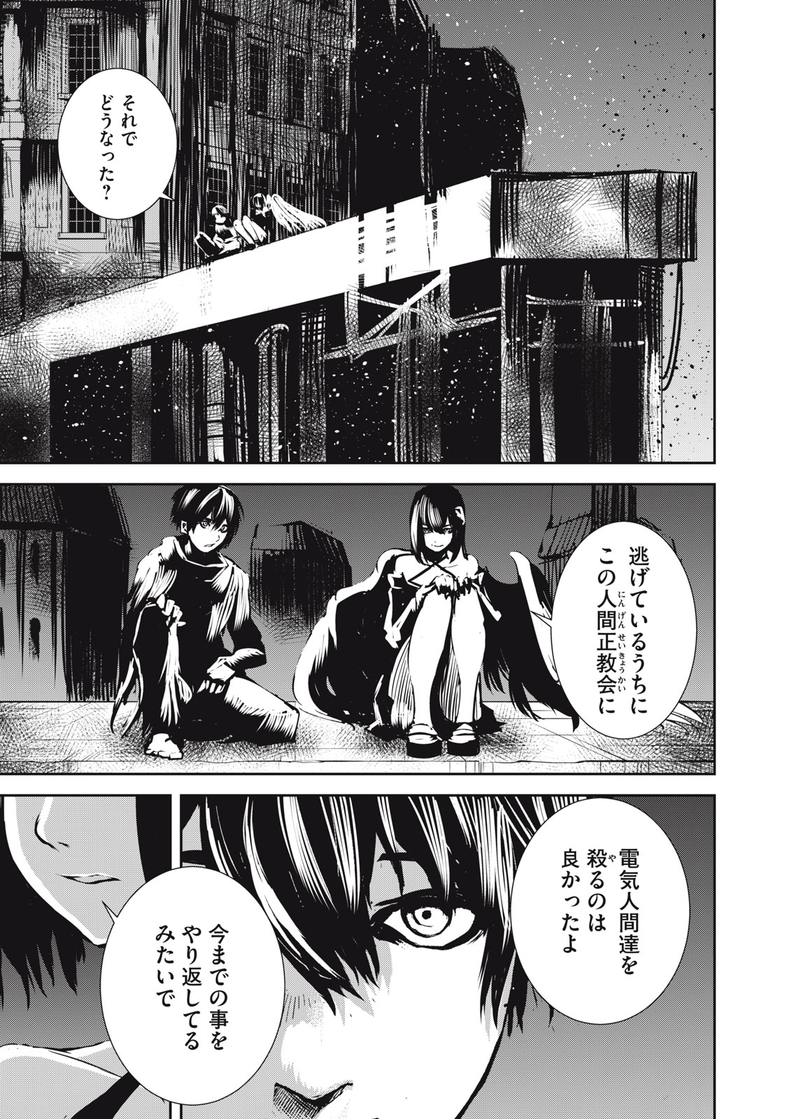 Grand Metal Organs Chap 11.2 - Next Chap 12.2