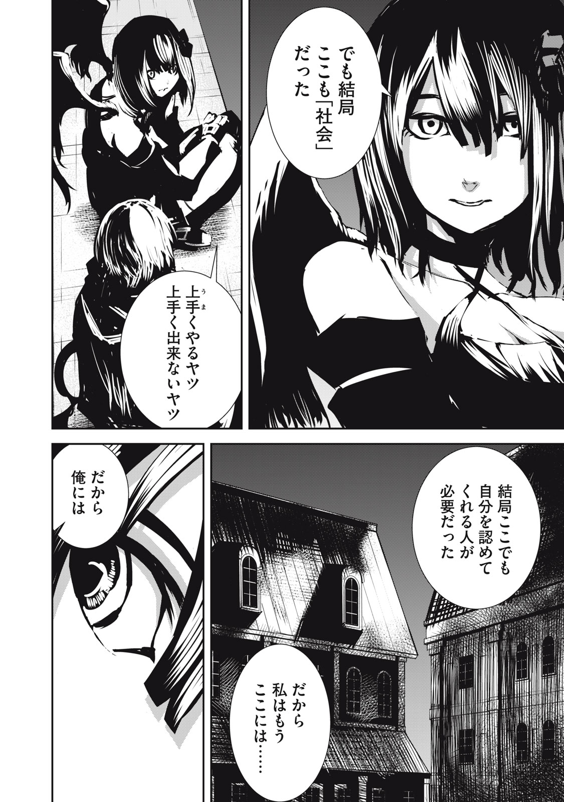 Grand Metal Organs Chap 11.2 - Next Chap 12.2