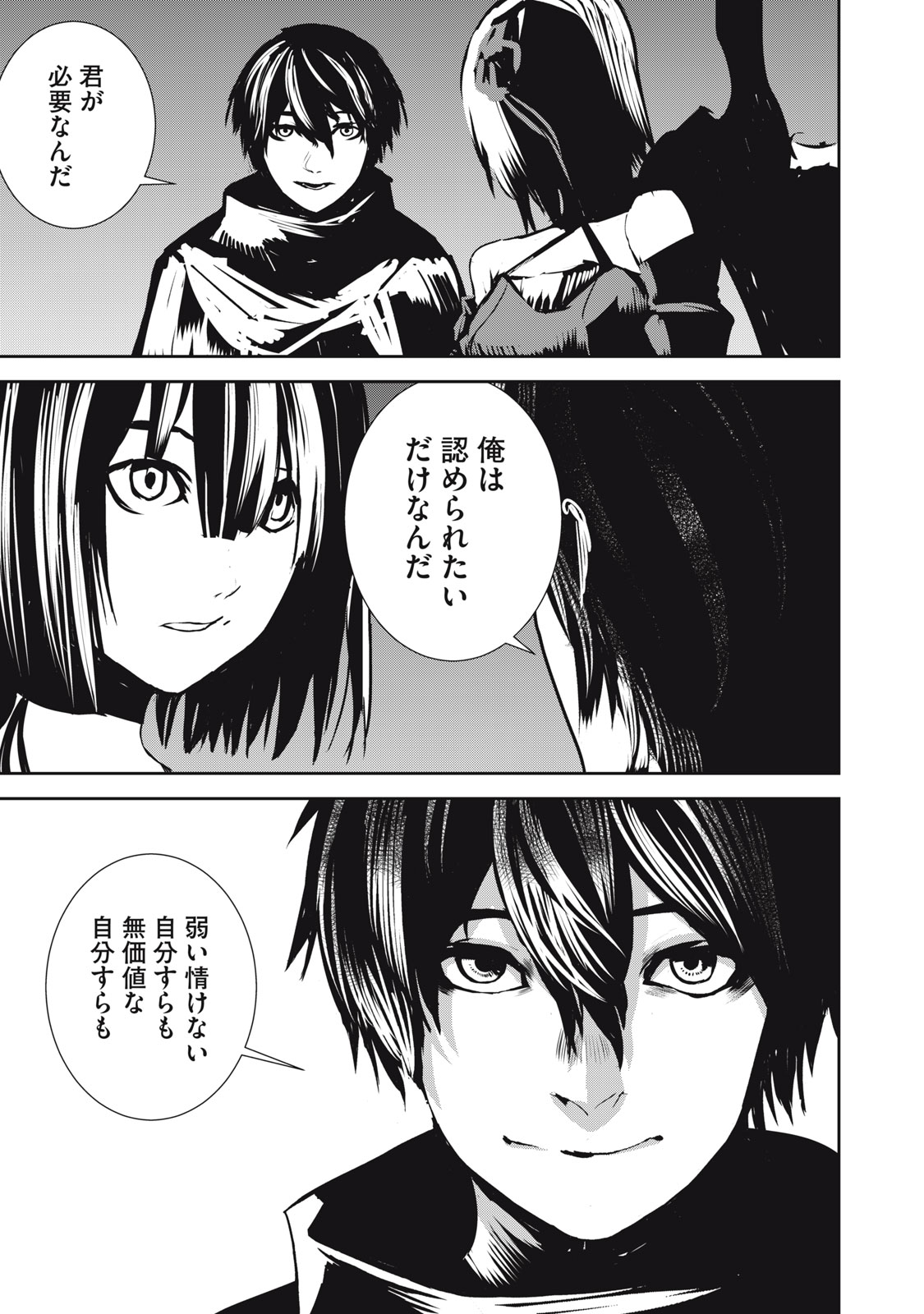 Grand Metal Organs Chap 11.2 - Next Chap 12.2