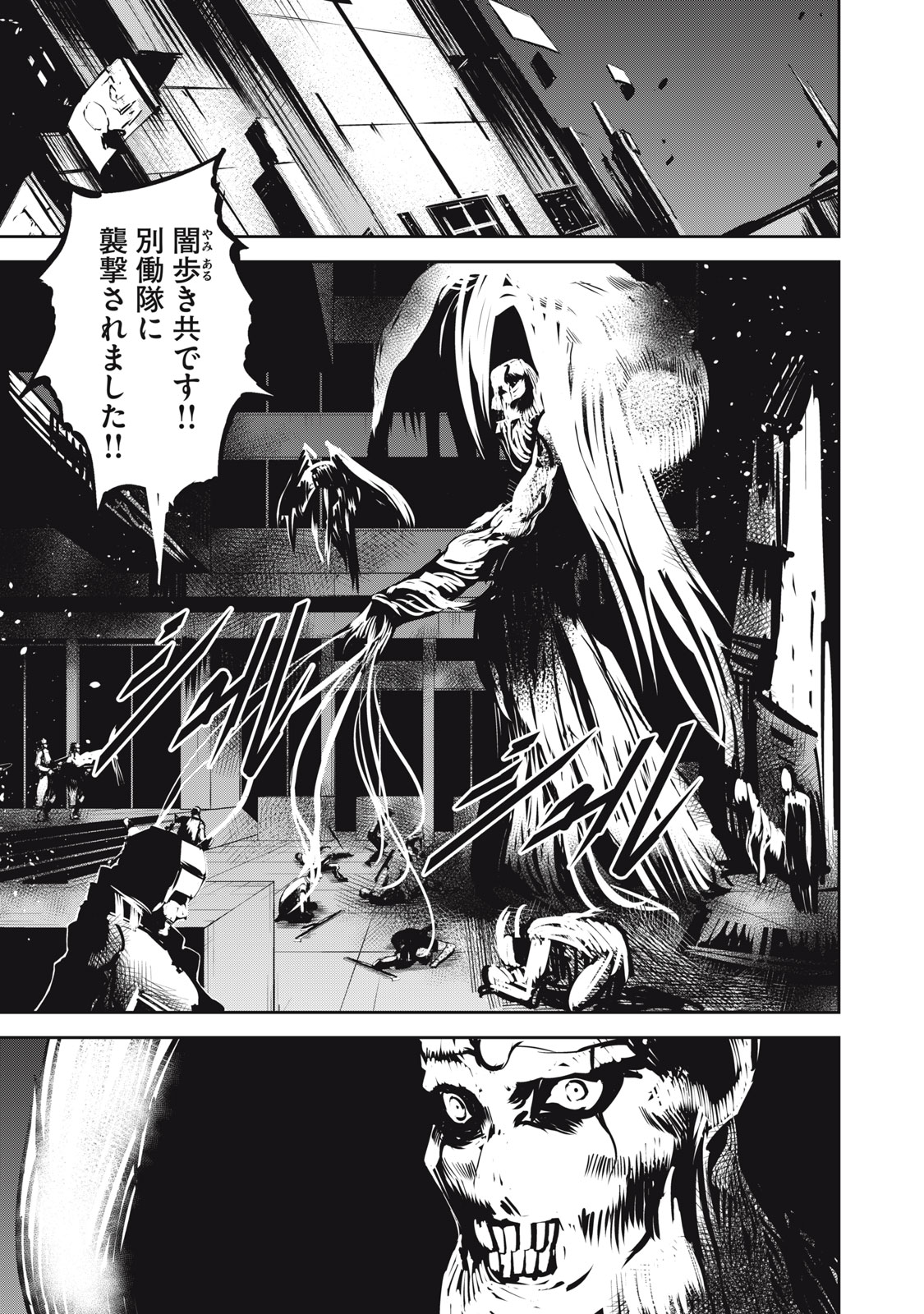 Grand Metal Organs Chap 12.1 - Next Chap 13.1