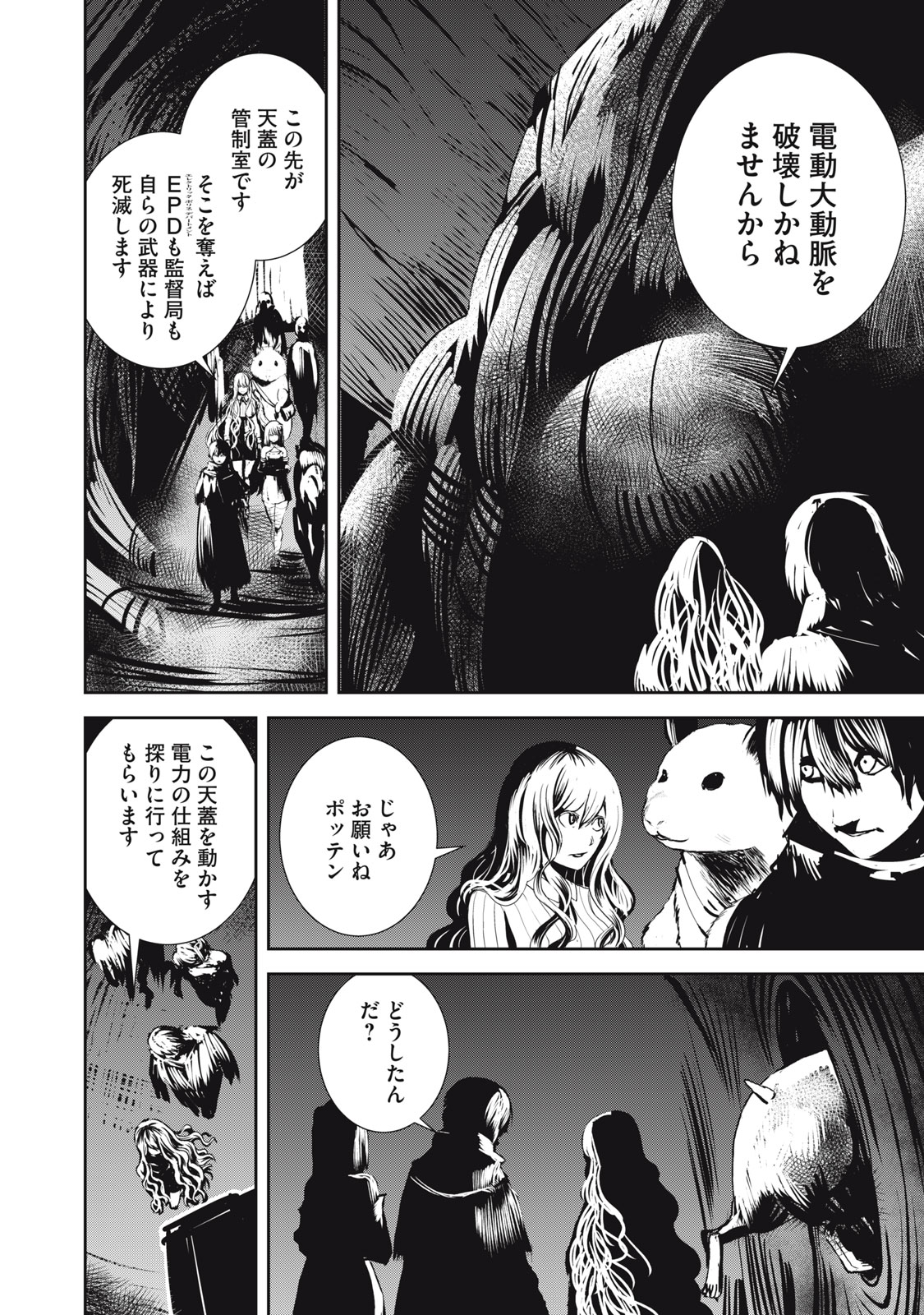 Grand Metal Organs Chap 12.1 - Next Chap 13.1