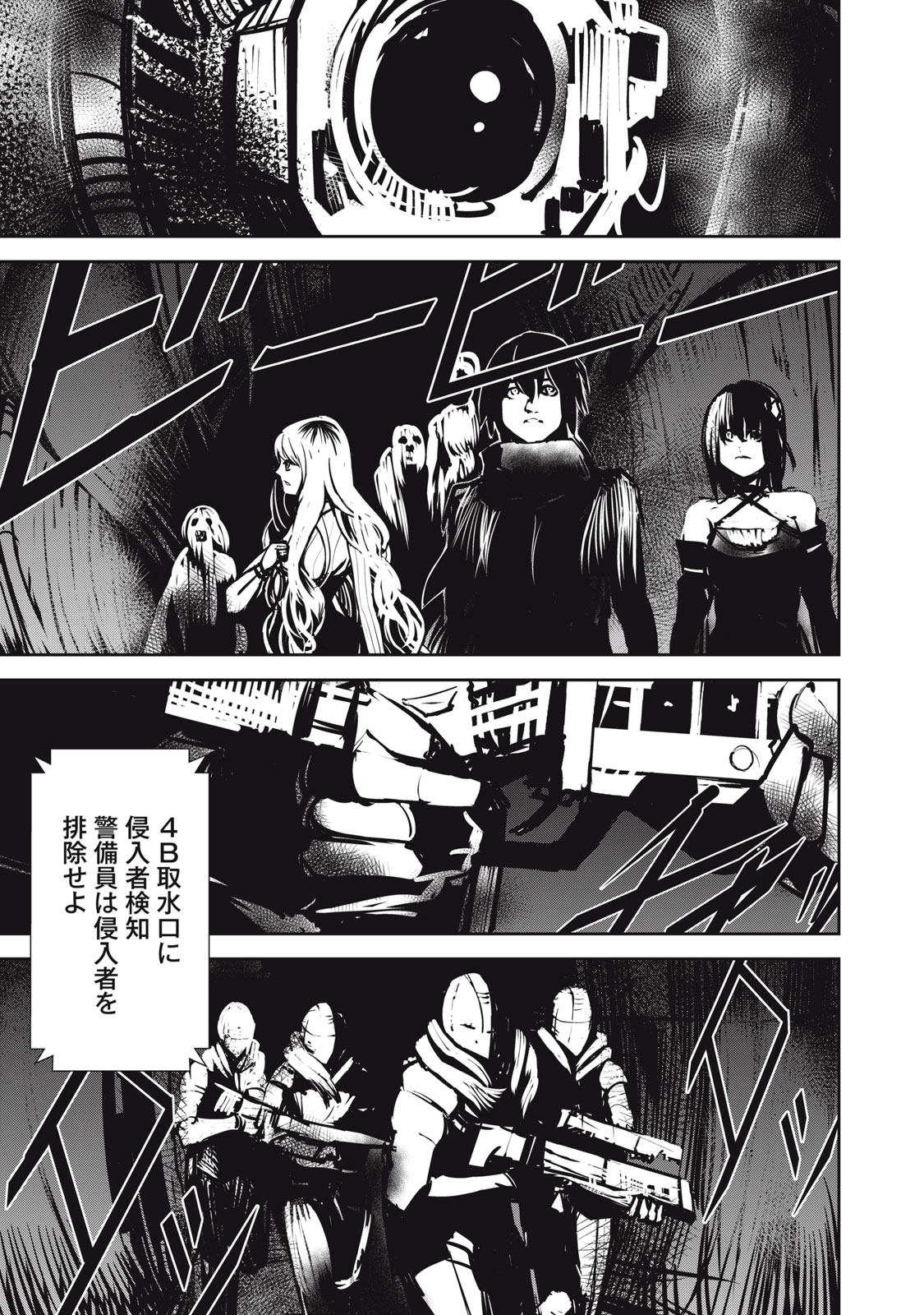 Grand Metal Organs Chap 12.1 - Next Chap 13.1