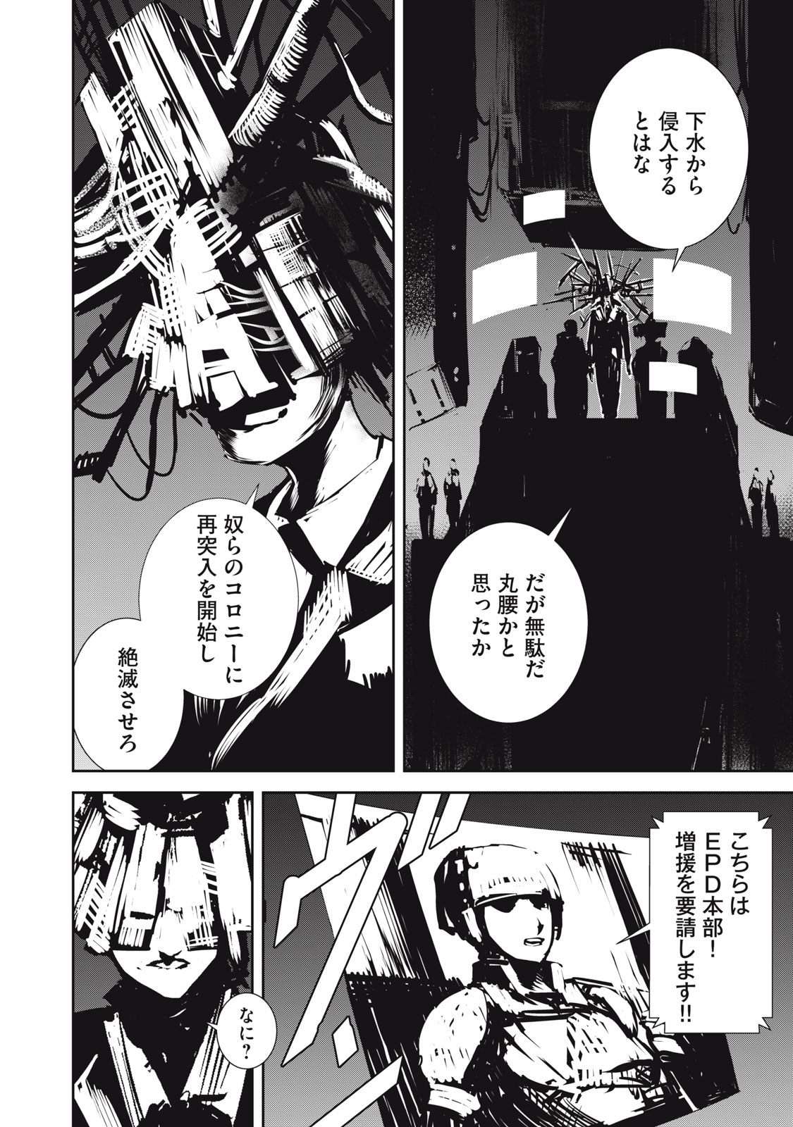 Grand Metal Organs Chap 12.1 - Next Chap 13.1