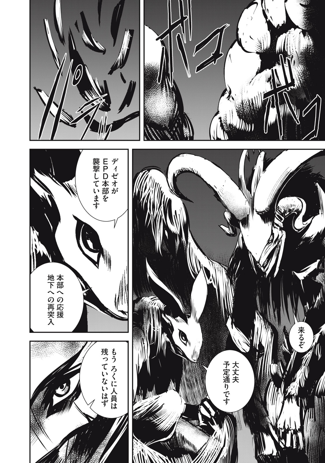 Grand Metal Organs Chap 12.1 - Next Chap 13.1