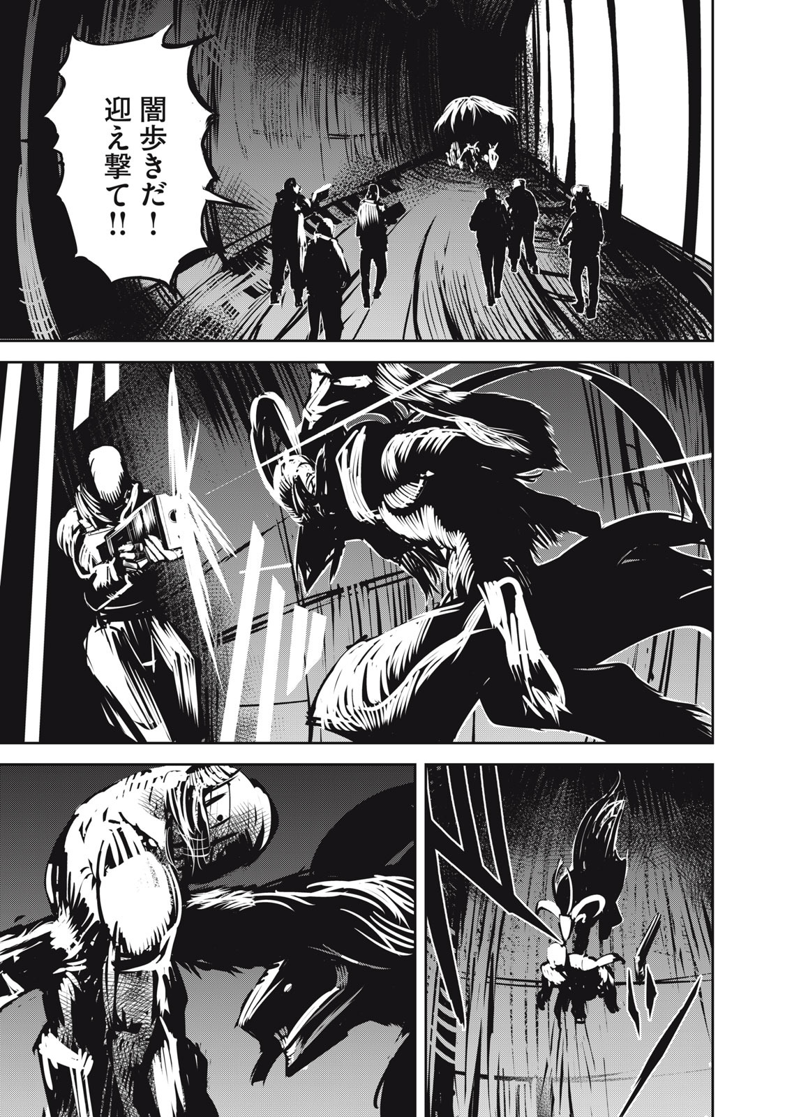 Grand Metal Organs Chap 12.1 - Next Chap 13.1